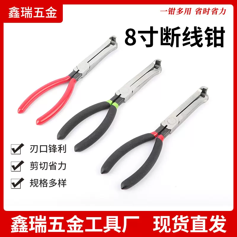 8寸断线钳 断线钳 断线剪汔车线路断线切线油管分离