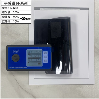 film glass film explosion-proof film | Automotive Film - 15230m-n-k18