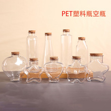 ��������ƿ�Ӻ�PET�׃��@�S�ƿƯ��ƿ�ռ�ƿdiy�������ǹ��bɳƿ