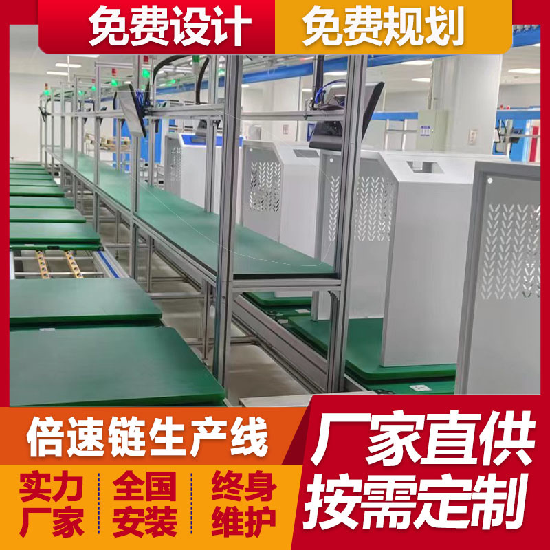 ITA-05K00AE1102C00UPS电源倍速链总装线液晶电视生产线 厂家直供