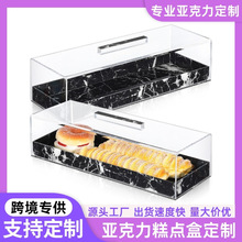 跨境亚克力矩形托盘带盖大理石纹亚克力蛋糕架糕点展示柜甜点托盘