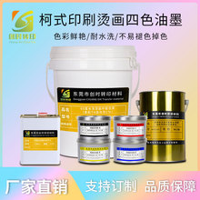 45��ʽӡˢ���Dӡ��ɫ�C����īˮϴ�O��ˮϴ�����W������ī