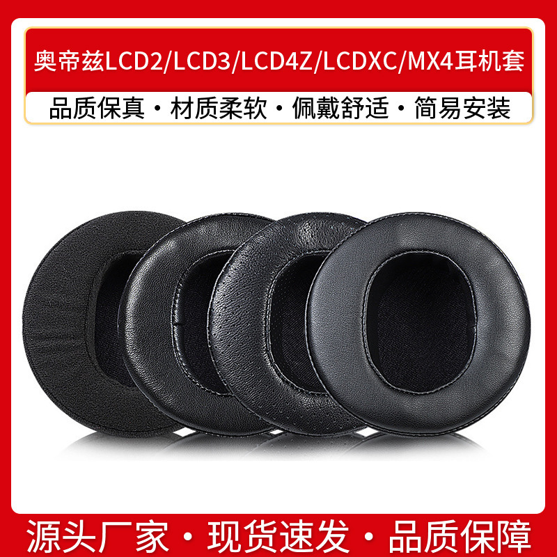 For Audeze Ordiz LCD2 earmuffs LCD3 LCD4Z LCDXC MX4 earmuffs cowhide leather replacement