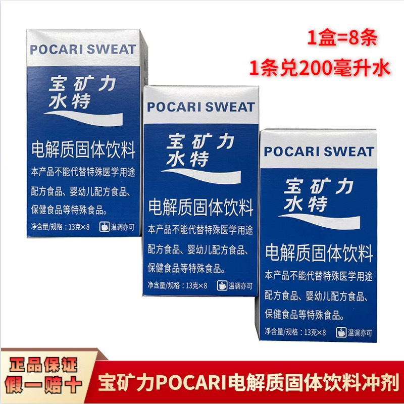 ポカリスエット粉末電解質エネルギーファンクションドリンク顆粒フルボックススポーツサプリメントミネラルボックス|undefined