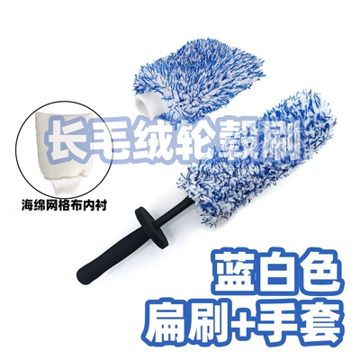 Car cleaning tools | Duster, Car Tire Brush - blue-and-white-wheel-brush-flat-brush-sponge-gloves
