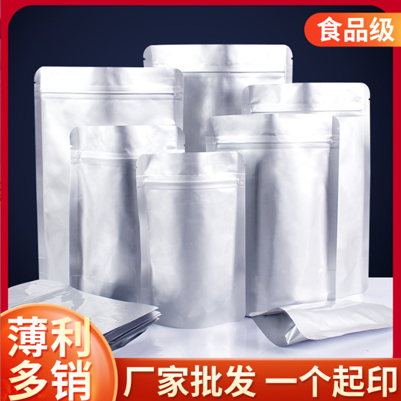 食品包装袋自立拉链袋铝箔自封袋茶包袋包装袋批发现货茶叶铝箔袋