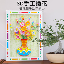 diy手工制作儿童扣子画材料包纽扣花束幼儿园新年材料半成品