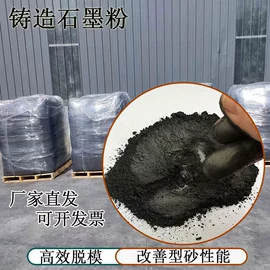 其他非金属;其他非金属;石墨