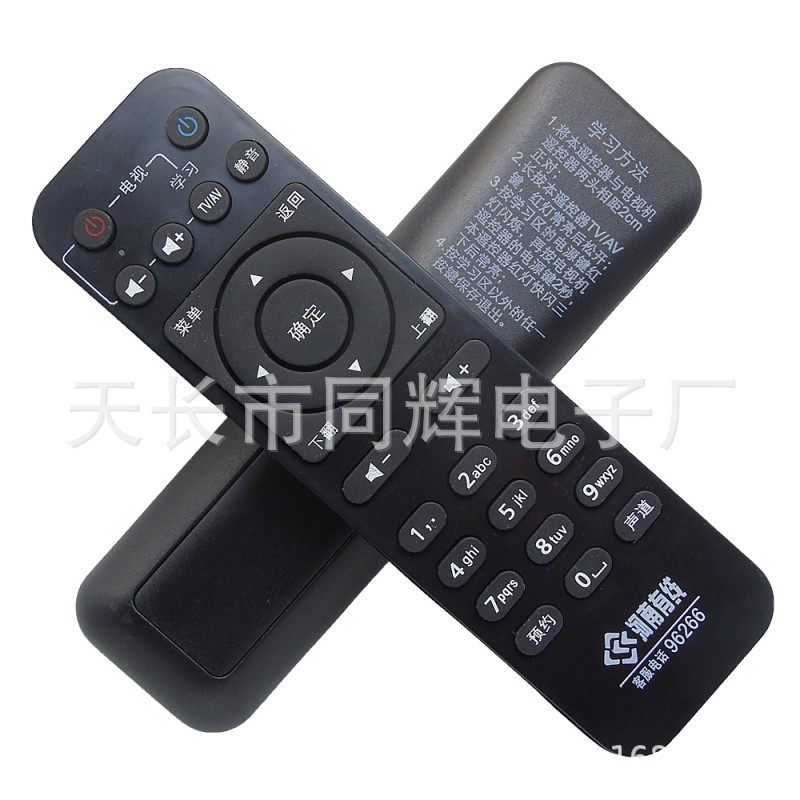 河南有线 海信DB808HC长虹 浪潮 银河 摩托罗拉机顶盒