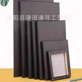 黑色油画布框20*20空白画布实木内框手绘涂鸦画布带框肌理画框