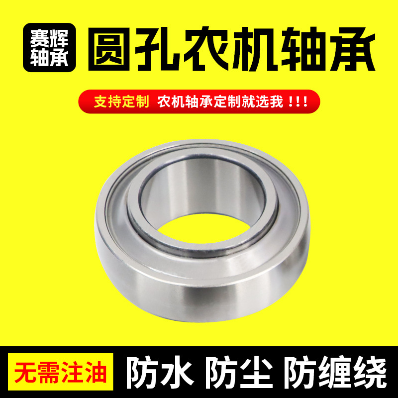 现货供应W209PPB2 W209PPB4农机轴承 双面密封圆孔农机轴承