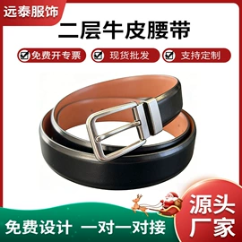 围巾;腰带;领带