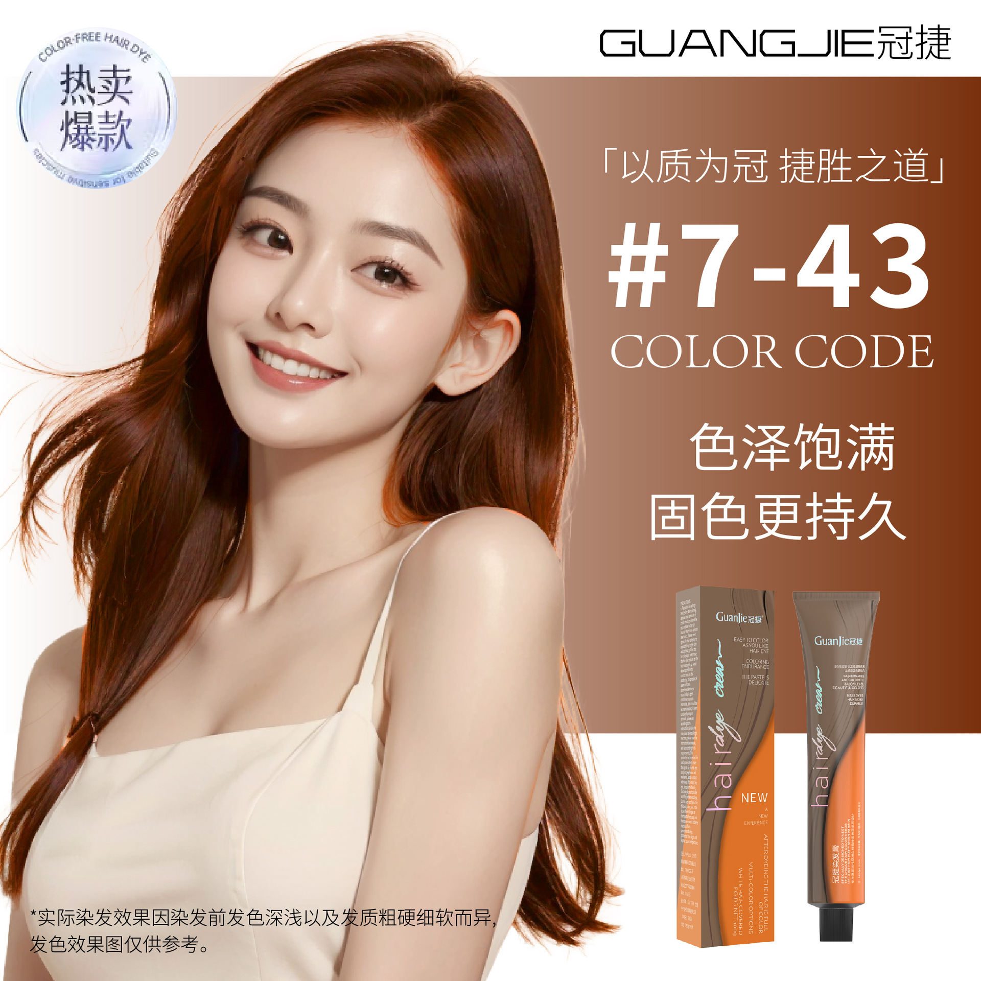 7/43【미스트 웜 브라운】