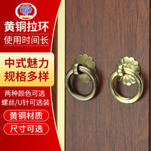批发复古中式书柜抽屉铜环拉环 衣柜橱柜抽屉拉手 五金家居铜配件