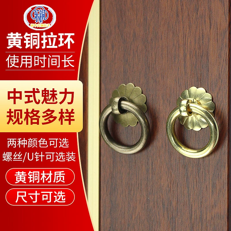 Оптовая Ретро Китайский книжный шкаф ящик медное кольцо вытяжное кольцо Шкаф Ручка ящика шкафа аппаратные средства домашние медные аксессуары