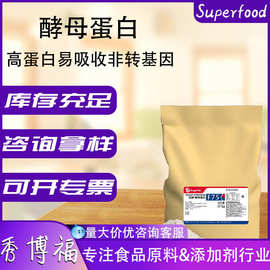 安琪酵母蛋白F80营养强化剂可拿样微生物蛋营养酵母蛋白酵母蛋白