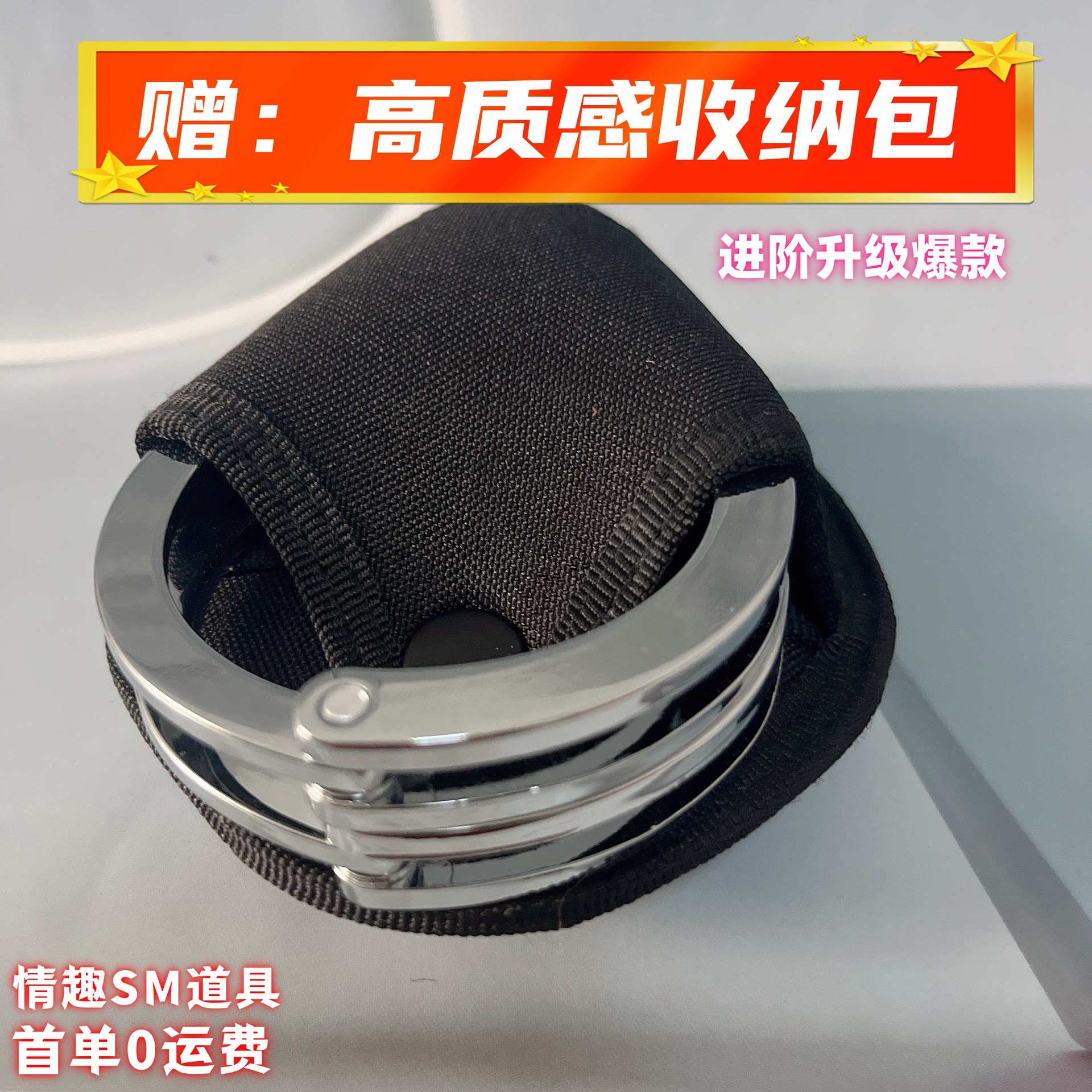 性用品情趣手铐绑手脚镣铐男女调教夫妻束缚捆绑激情玩具手扣配包