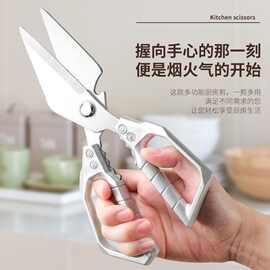 多平台爆款厨房剪刀锈钢多功能剪强力鸡骨剪子鸡鸭鹅骨头食物剪刀