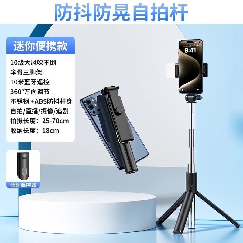 Selfie スティック 2025 新しい写真ツールユニバーサル携帯電話手ぶれ補正ライブブロードキャストブラケット補助光旅行ポータブル|undefined