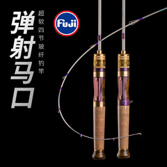 玻纖彈射便攜四節超軟微物1.4米XUL慢調彈射馬口竿直槍柄路亞