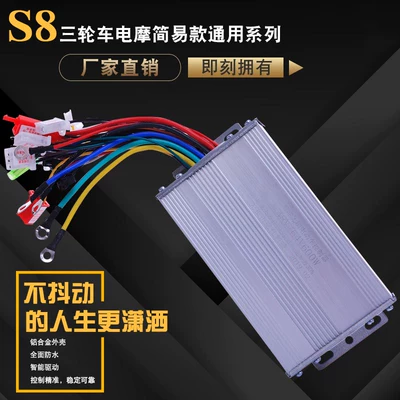 Universal 48v 60v 72v