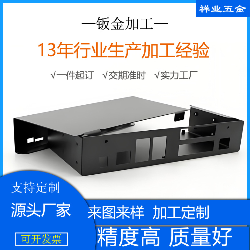 钣金机箱外壳加工生产精密钣金件机箱外壳折弯焊接喷漆定制钣金件