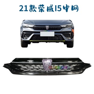 Suitable for Roewe 21 I5 Front Bumper Upper Grille Cooling Grille