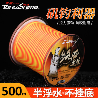 Tokushima 500 Fishing Mainline Rocky fishing line Floating Fishing Fishing line Road sub- Powerful pull Nylon thread