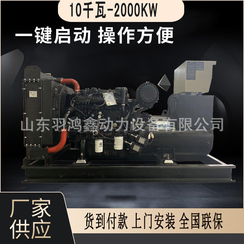 ディーゼル発電機ユニット緊急维坊200キロワット300kwブラシレス三相400キロワット養殖消防工事現場|undefined