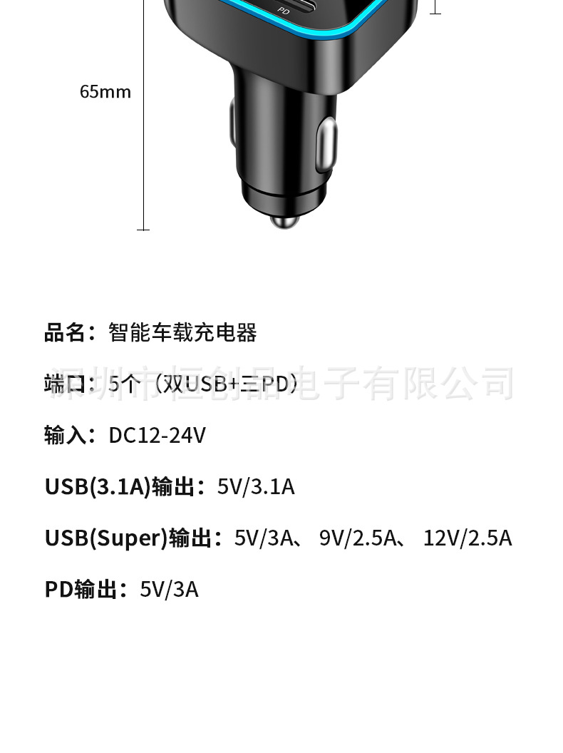 新五孔车充详情_18