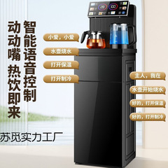 Xianzhiyongke 音声垂直ティーバーマシン家庭用下部バケツ全自動 2025 新しい冷凍および温水ディスペンサー
