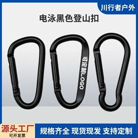 登山扣、钩;连接环;口哨