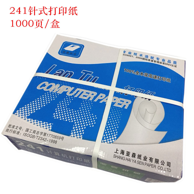 241針式コンピュータ印刷紙多層穴付き圧力感無炭素紙販売小票印刷伝票紙特別紙|undefined