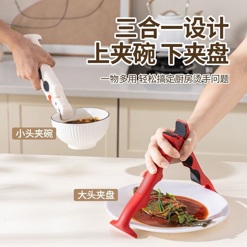 厨房防滑三合一防烫神器夹取取碗盘子夹菜微波炉硅胶菜锅蒸锅夹子|undefined