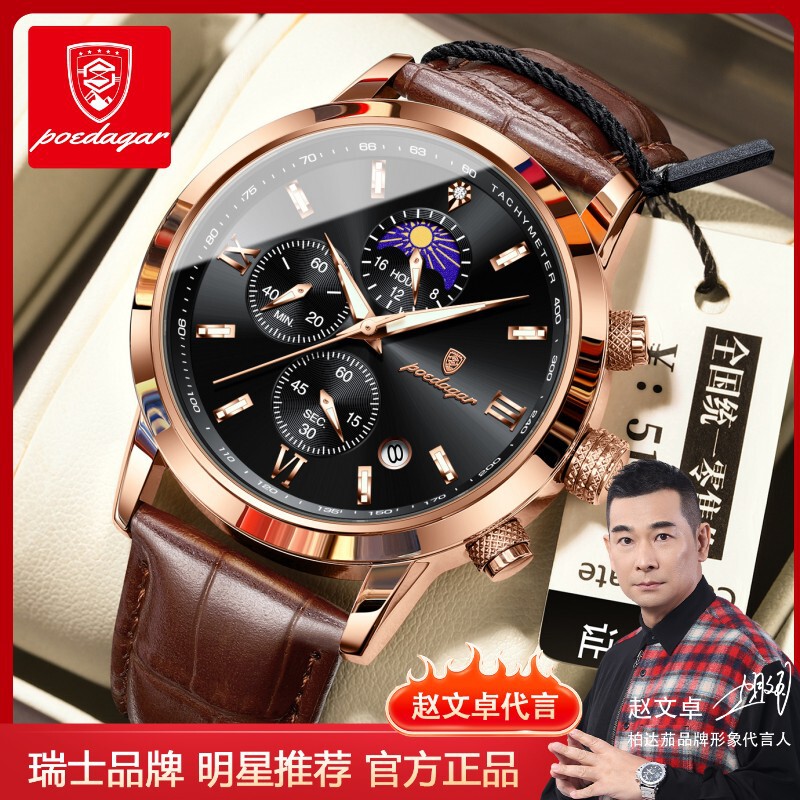 Swiss Brand Men's Watch Moon Phase Multi-Function Chronograph Quartz Watch Live Broadcast Foreign Trade Hot Model Dropshipping Swiss Brand Men's Watch Moon Phase Multi-Function Chronograph Quartz Watch Live Broadcast Foreign Trade Hot Model Dropshipping