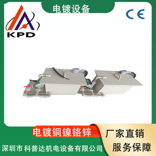 Gold Plating Electrophoresis Electroplating Chemical Nickel Plating Chrome Hard Oxidation Equipment New Energy Stainless Steel Electrolytic Polishing Equipment