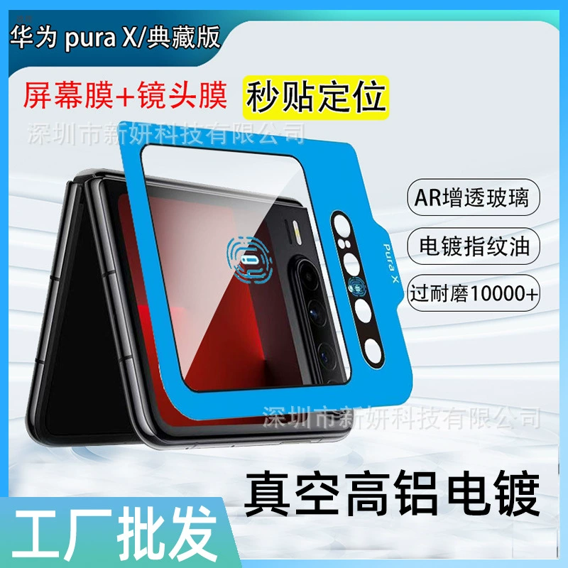Защитное стекло для камеры совместимое с Huawei, стеклянная защитная линза, с функцией геолокации