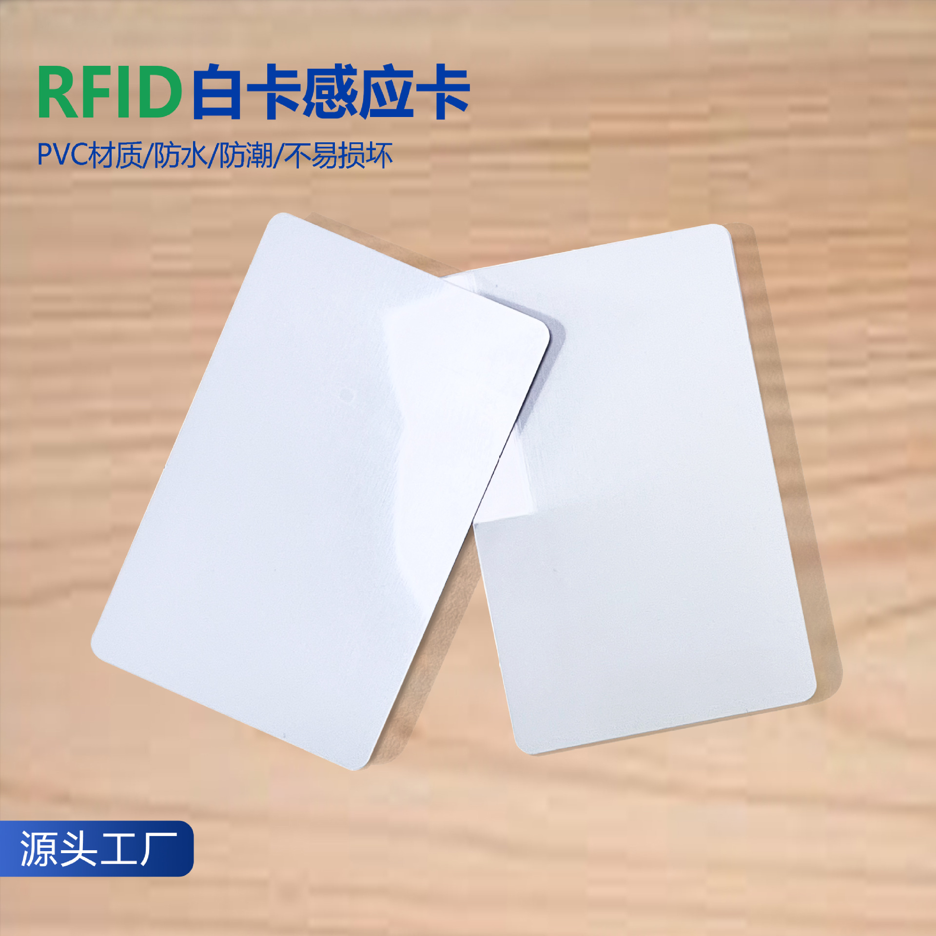 门禁M1考勤卡 国产IC白卡 兼容飞利浦S50芯片智能感应卡专用