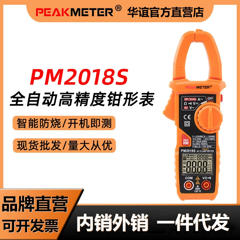 Huayi PM2018S автоматические мини-Токоизмерительные клещи, электрическое обслуживание, многофункциональные Токоизмерительные клещи с защитой от ожогов