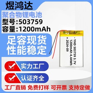 503759�ۺ����늳�1200mAh���������݃xPOS�C��܇ӛ䛃x늳�3.7V