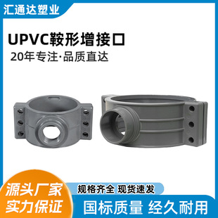 UPVC�������ӿڻ��δ���ͨ��ˮ���^�����R�������ӿ�upvc���ӿ�