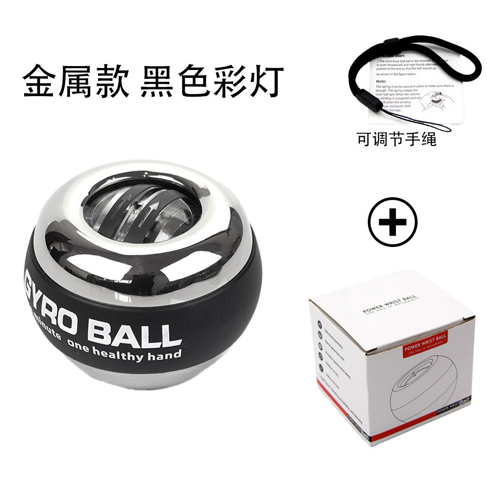 源メーカー製 リストボール フィットネス 腕力 筋トレ 自動起動 カラフルライト プラチナブラック ジャイロ 握力ボール