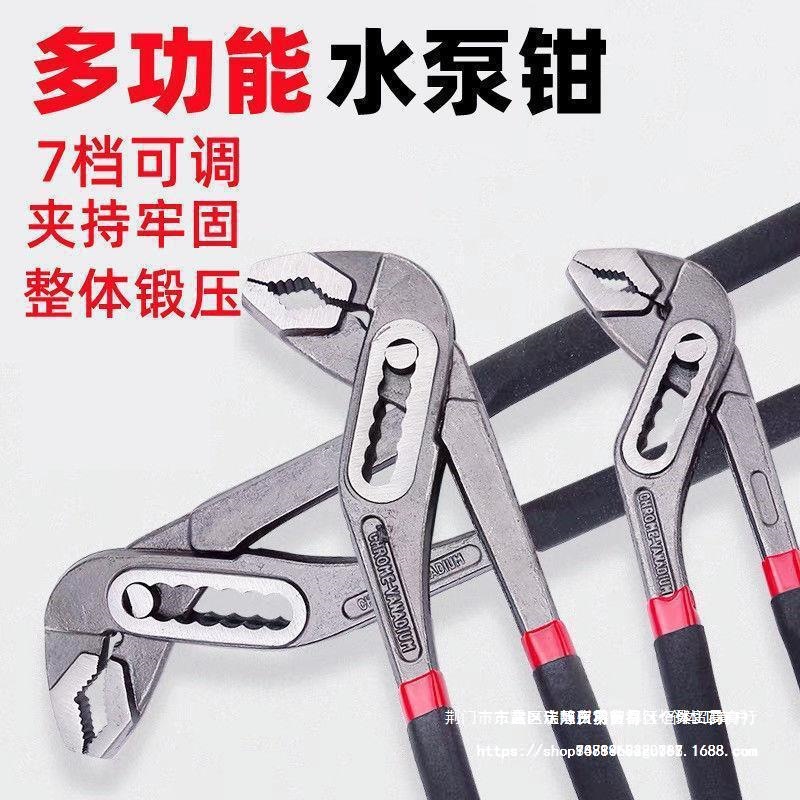 多功能水泵钳大开口可调节式管子钳家用卫浴美式万用扳手活动水管