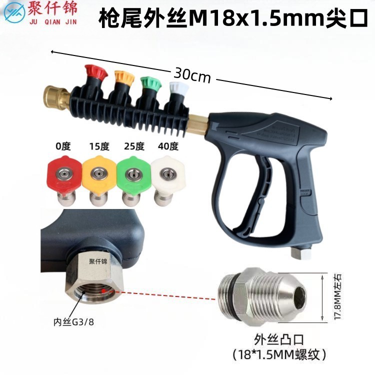 High pressure car wash water gun, Xǐchējī Quick Connect Nozzle - g6-aluminum-valve-gun-with-rubber-sleeve-with-4-nozzles-external-thread-m18mm-sharp