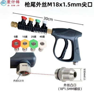 High pressure car wash water gun, gun quick connect nozzle 1/4 union - g6-aluminum-valve-gun-with-rubber-sleeve-with-4-nozzles-outer-wire-m18mm-tip