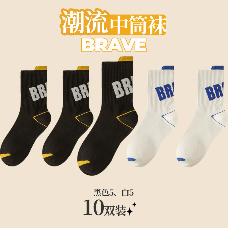 Zhuji calcetines de Hombre Calcetines de baloncesto transpirables que absorben el sudor Levantamiento de orejas calcetines de moda para jóvenes deportes estudiantiles calcetines de media pantorrilla al por mayor