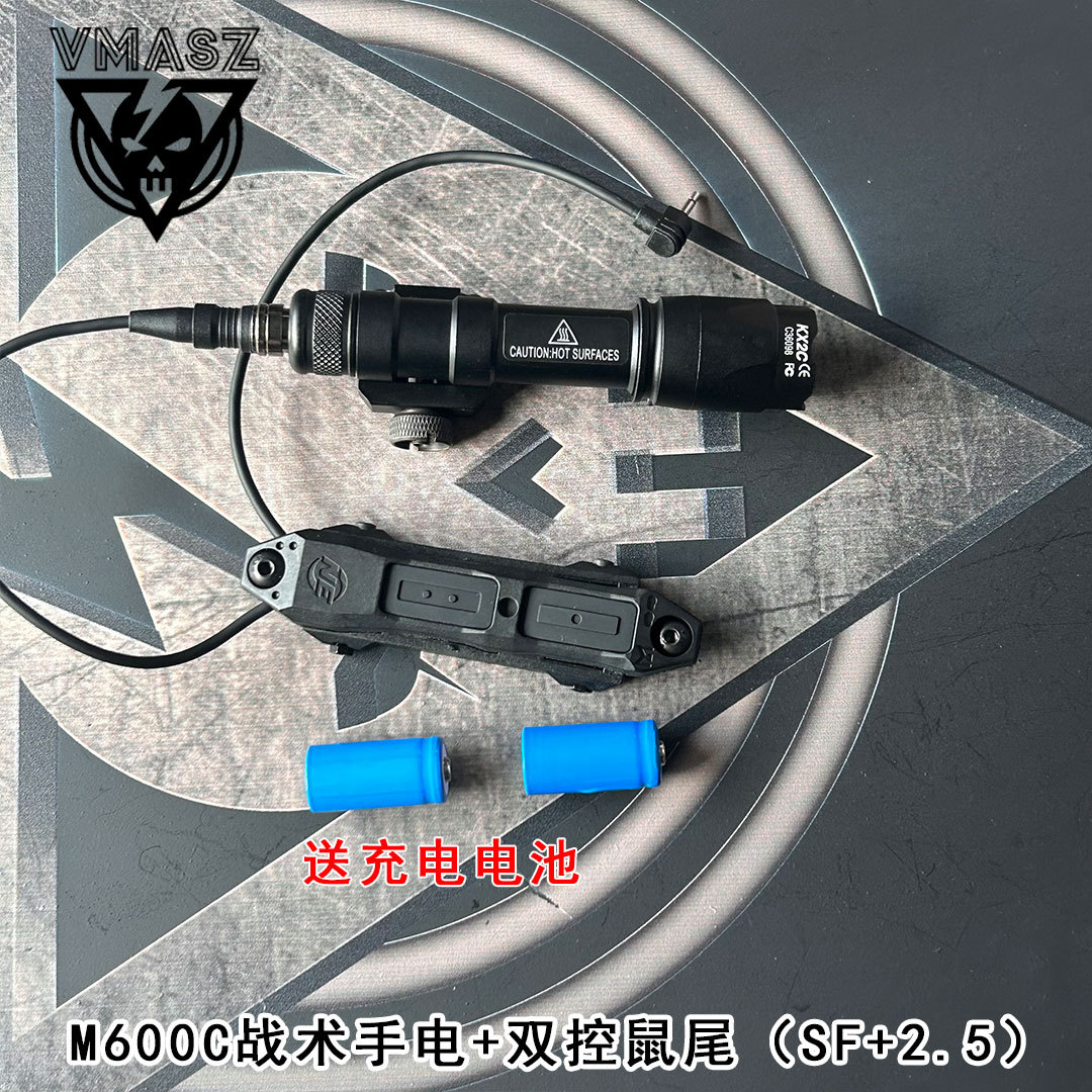M600C 손전등 + 듀얼 컨트롤 마우스 테일(SF+2.5) 블랙