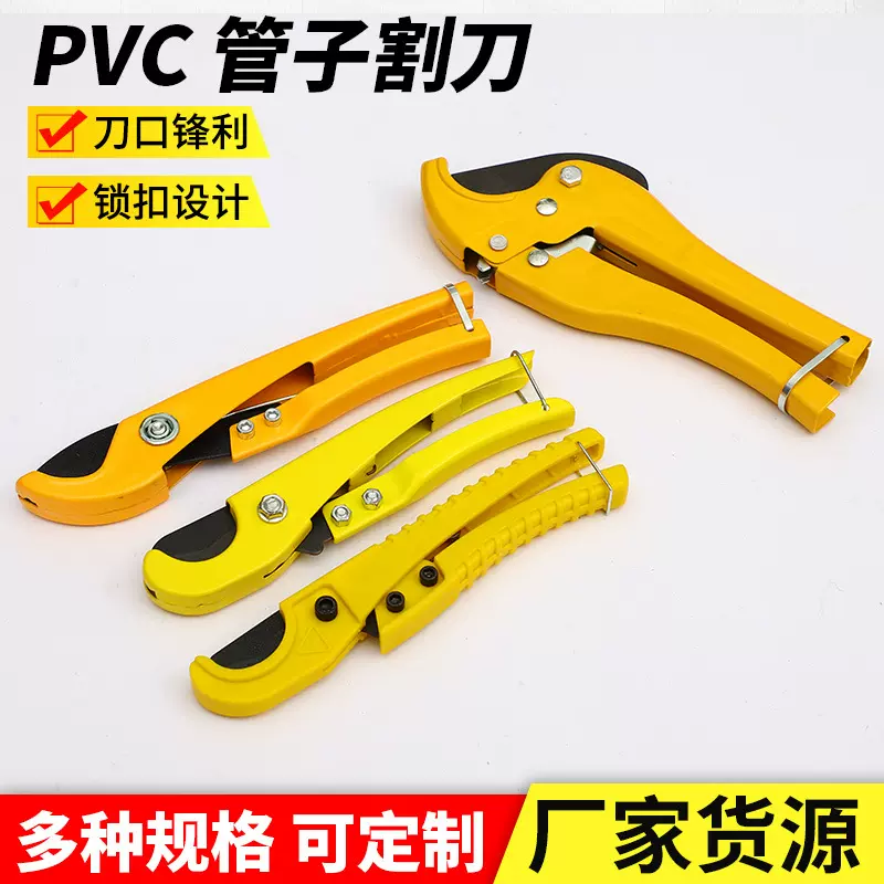 批发PVC管子割刀器水管快速切割剪刀锋利切管器铜铝铁管切割神器
