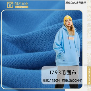 360g全棉加厚大卫衣布 针织精梳鱼鳞毛圈布 秋冬家居服卫衣面料