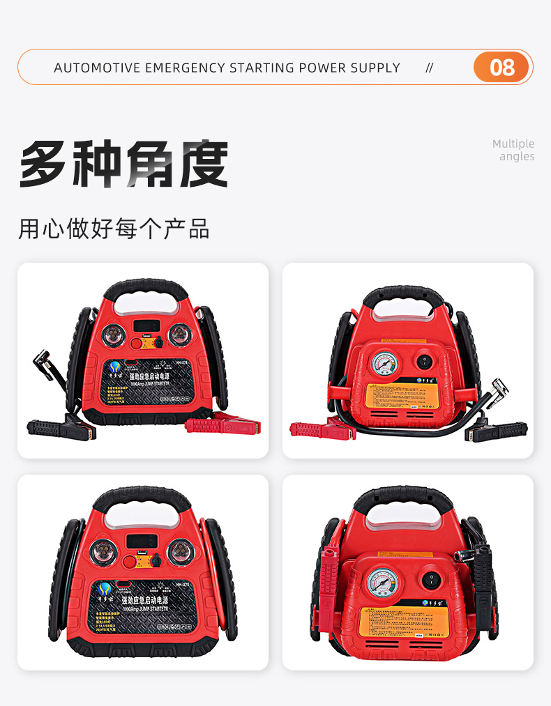 应急电源详情页_12